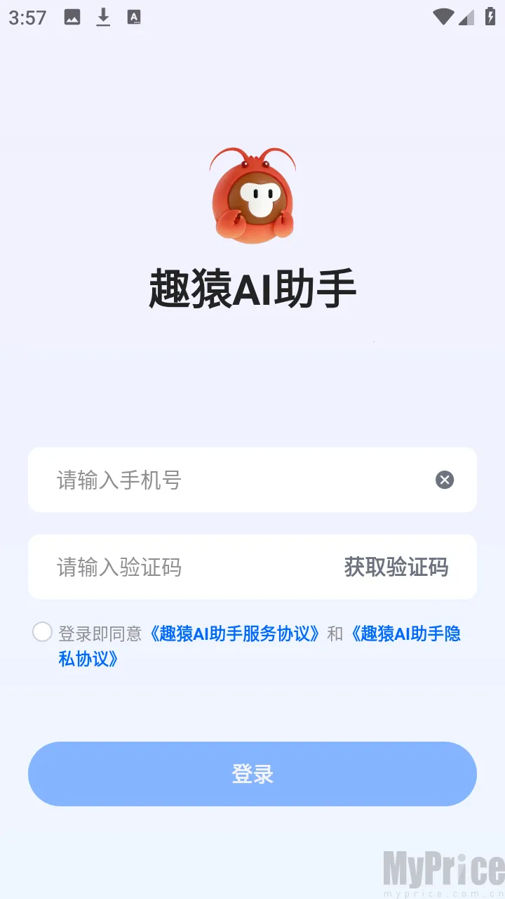 趣猿AI助手2026最新版本