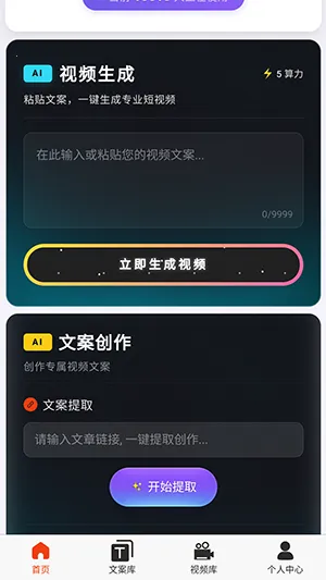 �ƻ�Ai(��Ƶ��������)v2026.6.4 ��׿���ͼ