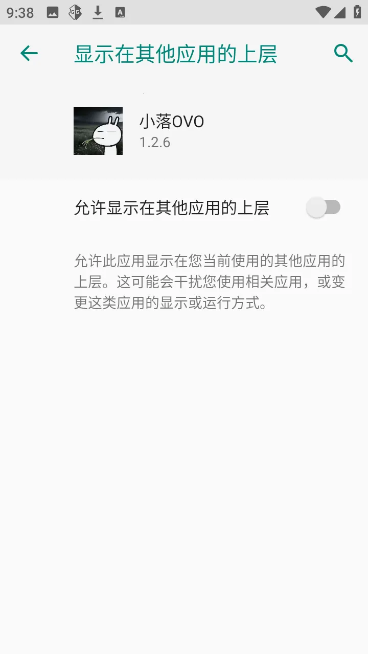 С��OVO�����ֻ���v1.2.6 ��Ѱ��ͼ