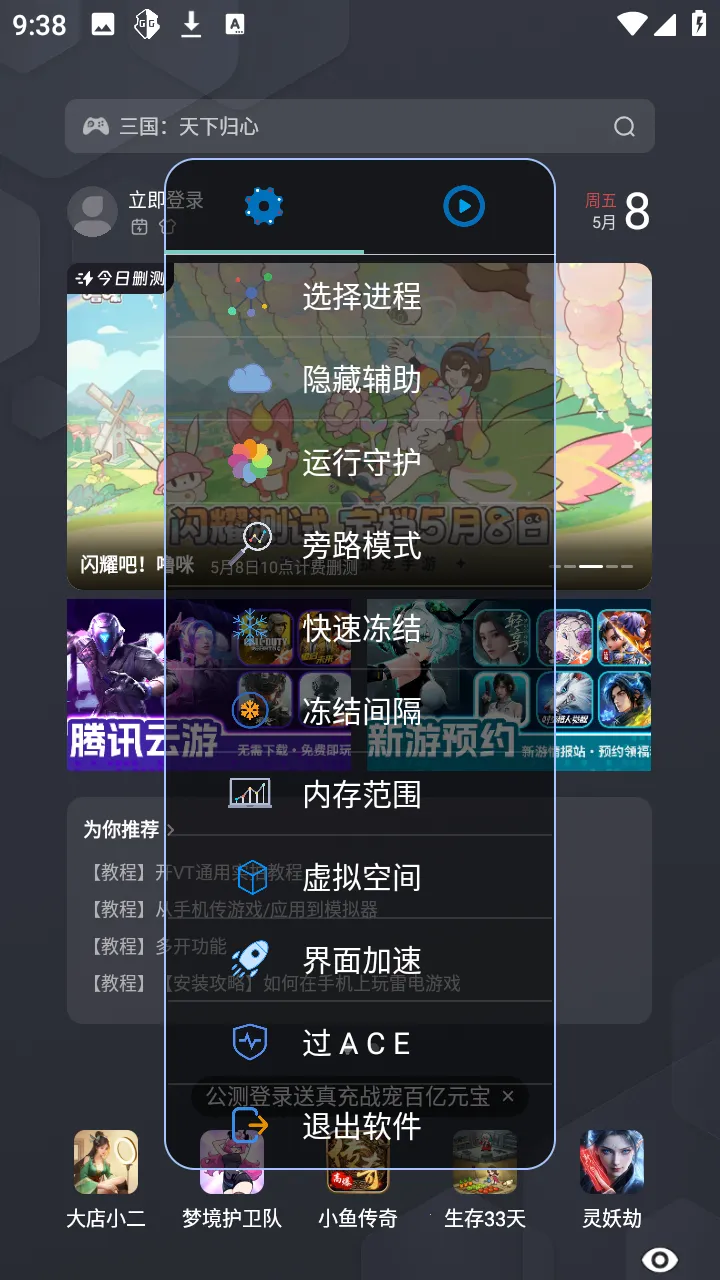 С��OVO�����ֻ���v1.2.6 ��Ѱ��ͼ