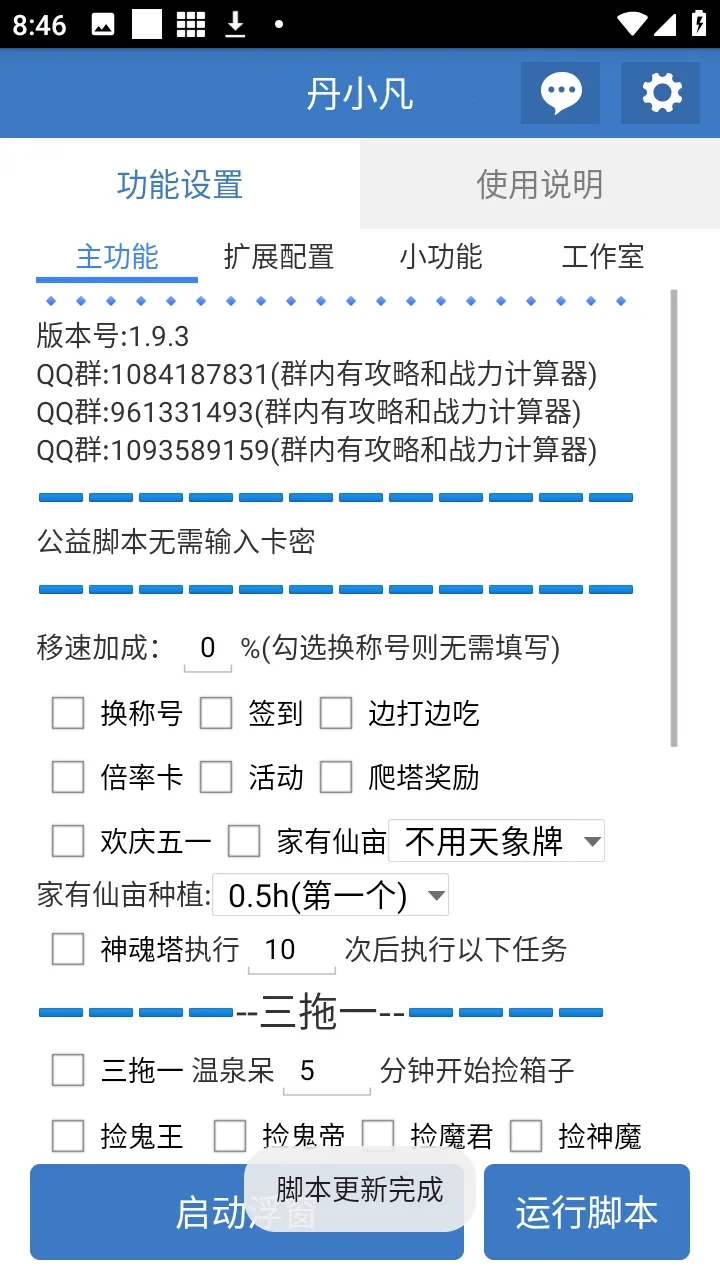 ��С������(��Ϸ��������)v6.7.0 ��׿���ͼ