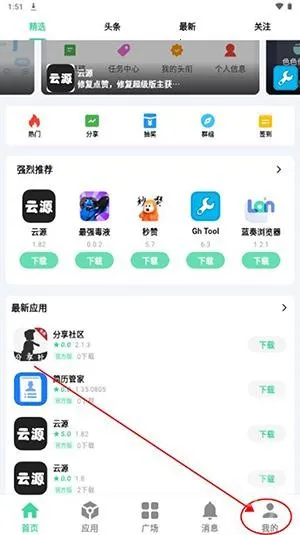 ��Դ����(������Դƽ̨)v1.82 ��׿���ͼ