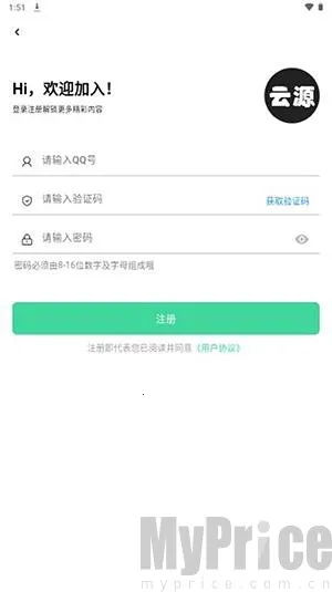 云源社区(软件资源平台)