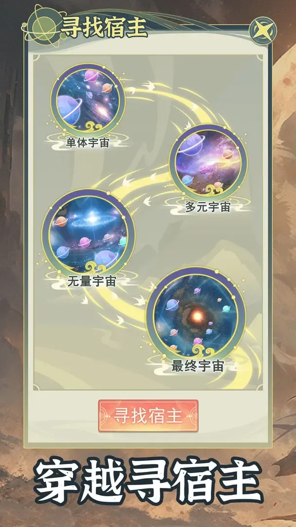 ��Խ��ϵͳģ������׿���ֻ���v1.0.6 ��Ѱ��ͼ