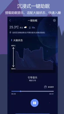 ����˯�߰�׿���ֻ���v1.0.7 �ٷ������ͼ