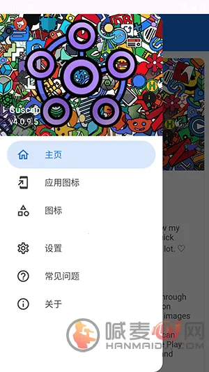 cuscon桌面图标美化工具(图标美化工具)