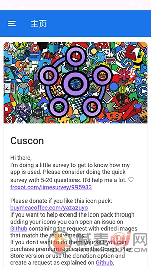 cuscon桌面图标美化工具(图标美化工具)