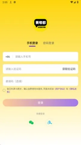 黄嘟都(直播提词工具) 黄嘟都(直播提词工具)