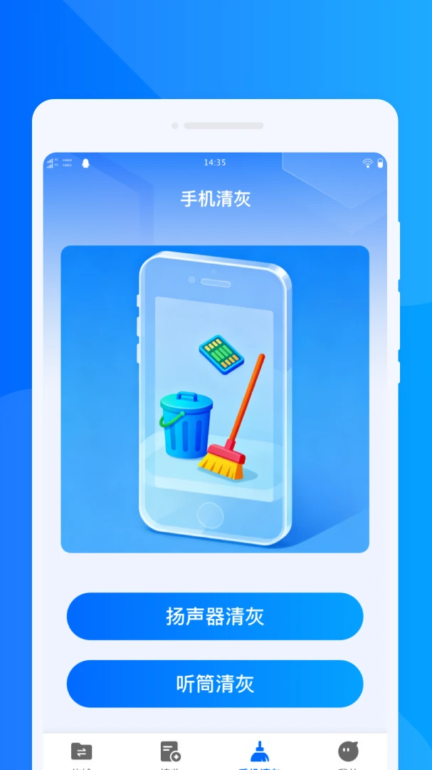 ���ٻ���ͬ������(����Ǩ���������)v1.0.1 ��׿���ͼ