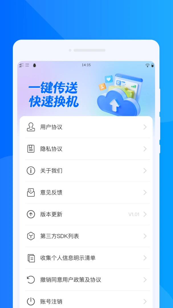 ���ٻ���ͬ������(����Ǩ���������)v1.0.1 ��׿���ͼ