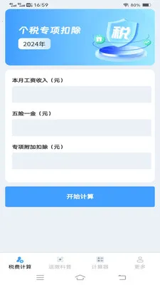 ����˰�Ѽ�����2026�ٷ����°汾v1.1.1.2 �ֻ����ͼ