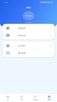 ���͹���(�๦�ܹ���Ӧ��)v1.6.0 �ٷ������ͼ