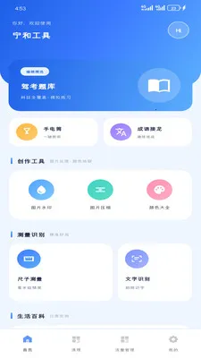 ���͹���(�๦�ܹ���Ӧ��)v1.6.0 �ٷ������ͼ