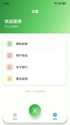 Ԩ�߹��ߺ������ֻ���v1.7.0 ��Ѱ��ͼ