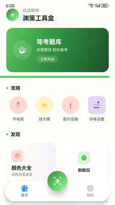 Ԩ�߹��ߺ������ֻ���v1.7.0 ��Ѱ��ͼ