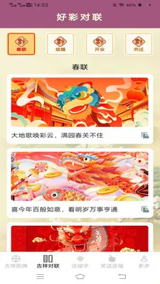 ���鸣�˳�(����ף��Ӧ��)v2.4.0.3 ��Ѱ��ͼ