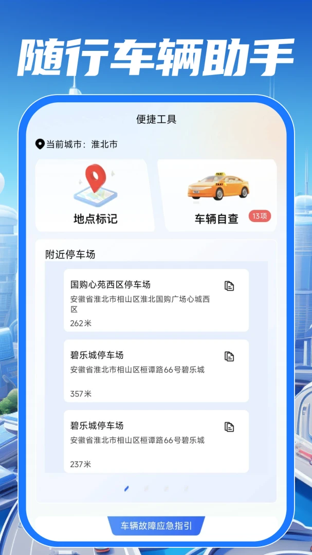 ��У��֤����ͨ(��ͨ��ʻ����)v1.0.1 ��׿���ͼ
