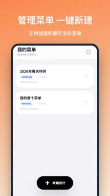 �˵���ư�׿���ֻ���v1.2.1 ��Ѱ��ͼ