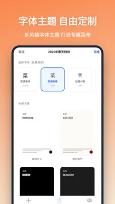 �˵���ư�׿���ֻ���v1.2.1 ��Ѱ��ͼ