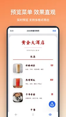 �˵���ư�׿���ֻ���v1.2.1 ��Ѱ��ͼ