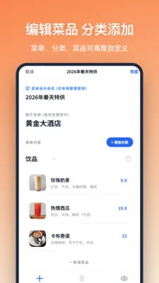 �˵���ư�׿���ֻ���v1.2.1 ��Ѱ��ͼ