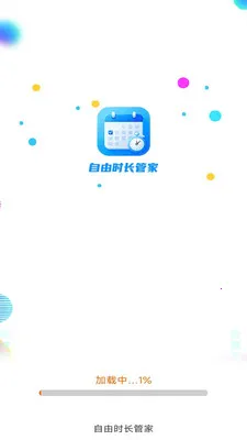 ����ʱ���ܼ�2026���°汾v3.9.5.2 �ֻ����ͼ