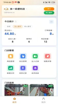 ��ֵ���̼Ҷ�(�̼��ƶ�����Ӧ��)v1.0.181 ��׿���ͼ