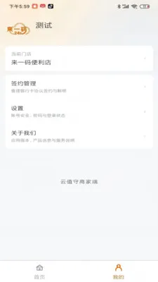 ��ֵ���̼Ҷ�(�̼��ƶ�����Ӧ��)v1.0.181 ��׿���ͼ