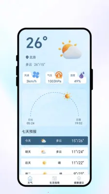 �紨������׿���ֻ���v1.0.1 ��Ѱ��ͼ
