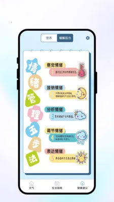 �紨������׿���ֻ���v1.0.1 ��Ѱ��ͼ