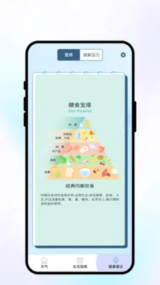�紨������׿���ֻ���v1.0.1 ��Ѱ��ͼ