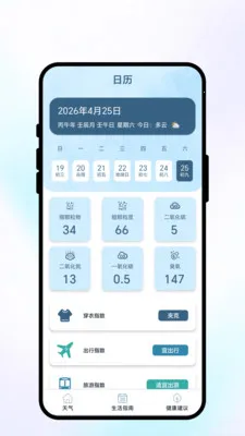 �紨������׿���ֻ���v1.0.1 ��Ѱ��ͼ