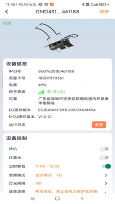 ���������豸����������׿���ֻ���v1.0.52 �ٷ������ͼ