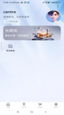 ���������豸����������׿���ֻ���v1.0.52 �ٷ������ͼ