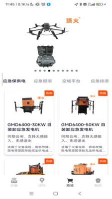 ���������豸����������׿���ֻ���v1.0.52 �ٷ������ͼ