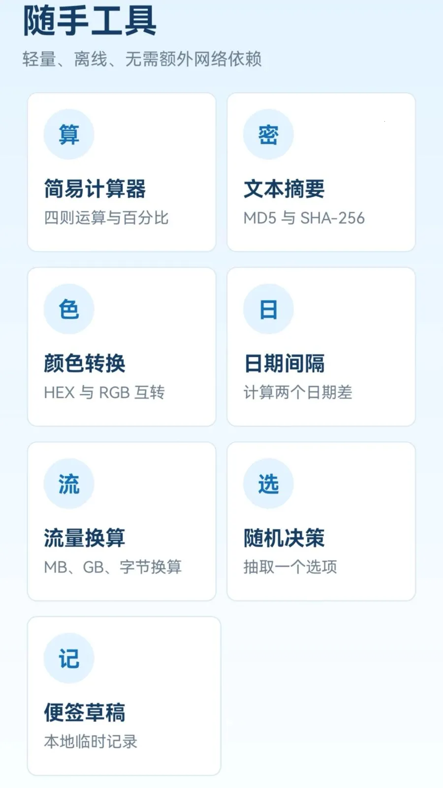 �����������������ֻ���v1.6.0 �ٷ������ͼ