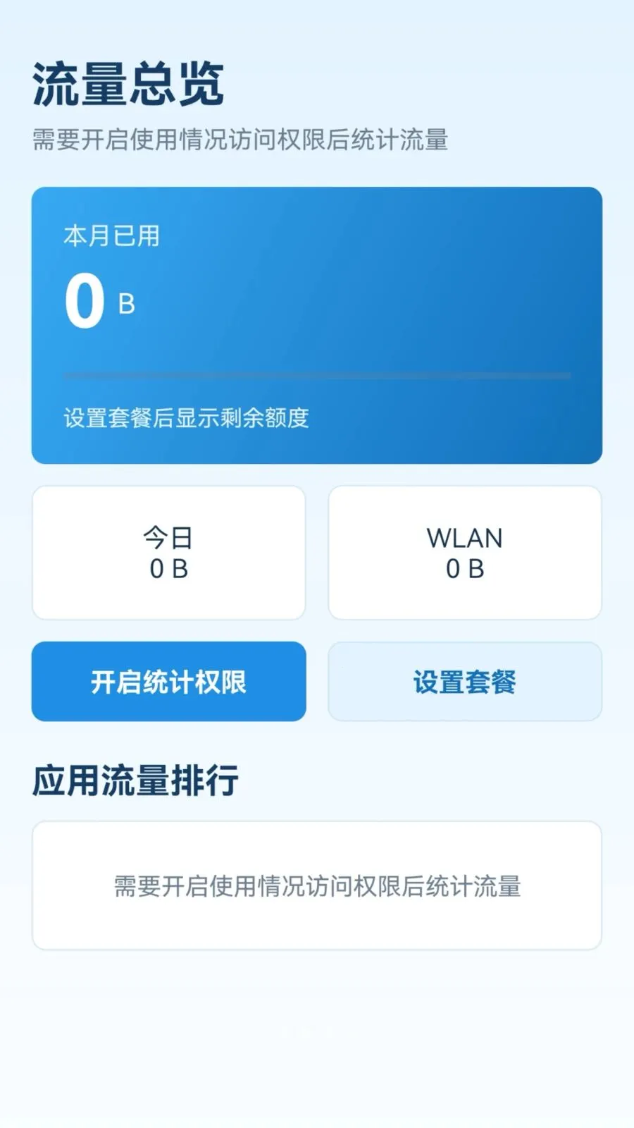 �����������������ֻ���v1.6.0 �ٷ������ͼ
