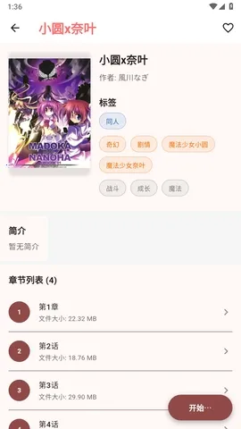 ���������ֻ���v0.1.25 ��׿���ͼ