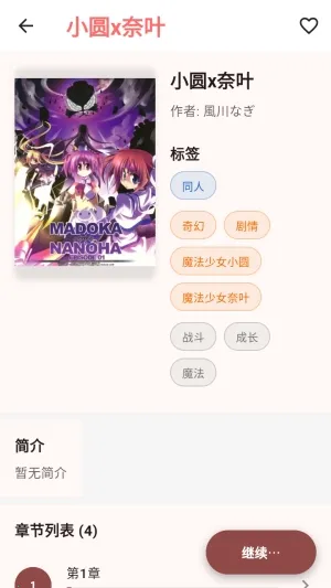 嘿漫最新手机版 嘿漫最新手机版