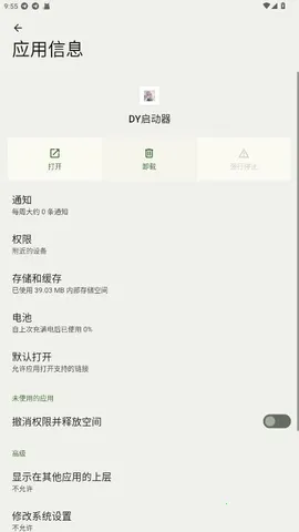 DY������2026�ٷ����°汾v1.0 �ٷ������ͼ
