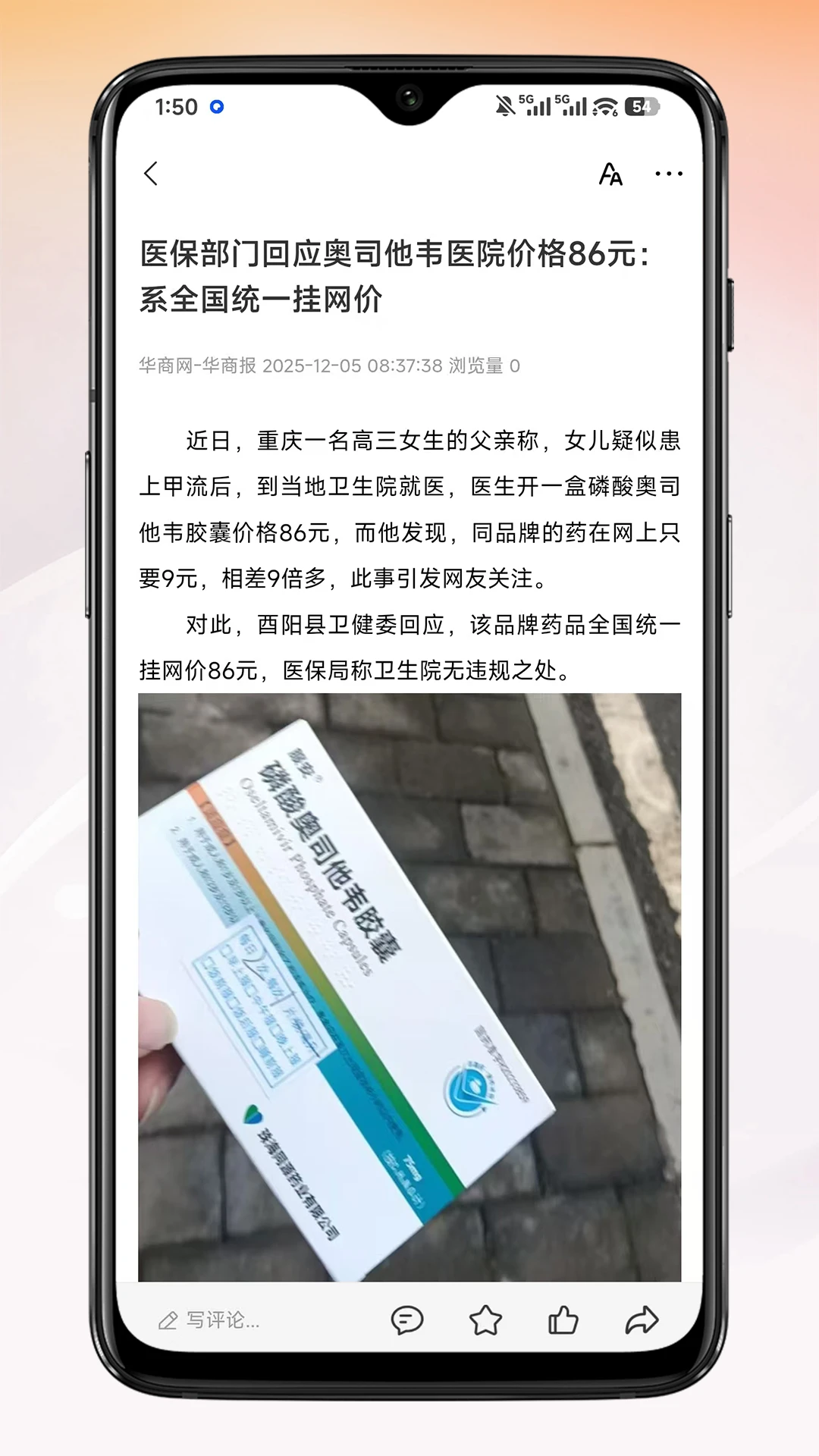 �¹��������ֻ���v1.2.7 �ٷ������ͼ