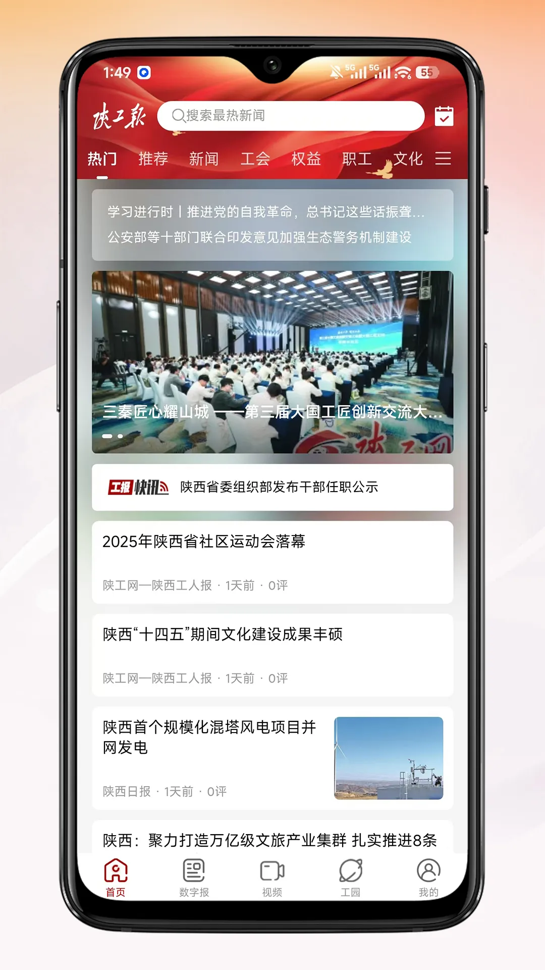 �¹��������ֻ���v1.2.7 �ٷ������ͼ