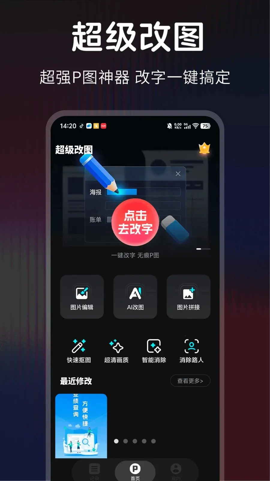 ������ͼ(ͼƬ����app)v1.0.1 �ٷ������ͼ