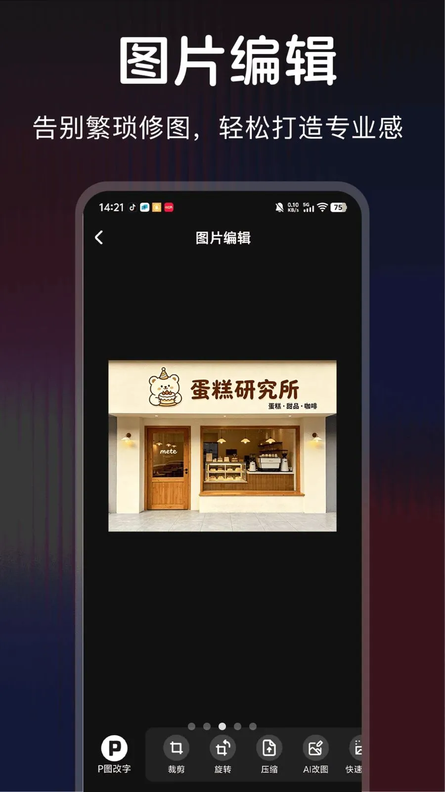 ������ͼ(ͼƬ����app)v1.0.1 �ٷ������ͼ
