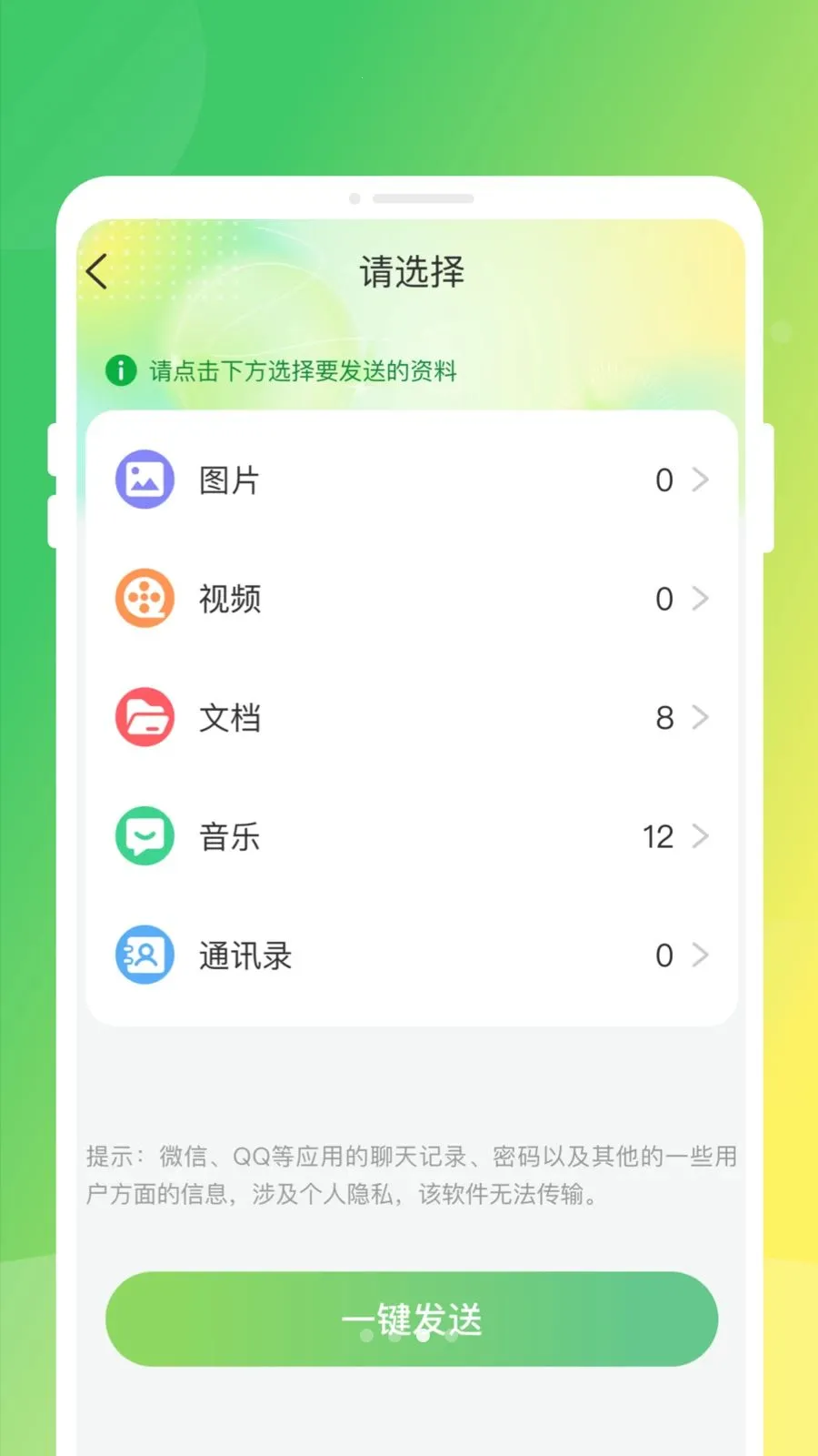 �ֻ�����ͬ����¡2026�ٷ����°汾v1.0.0 �ֻ����ͼ
