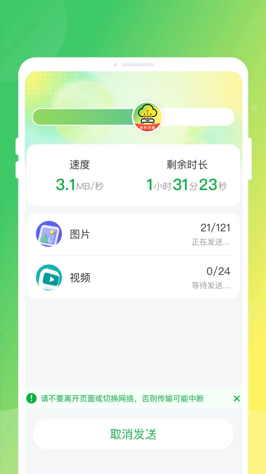 �ֻ�����ͬ����¡2026�ٷ����°汾v1.0.0 �ֻ����ͼ