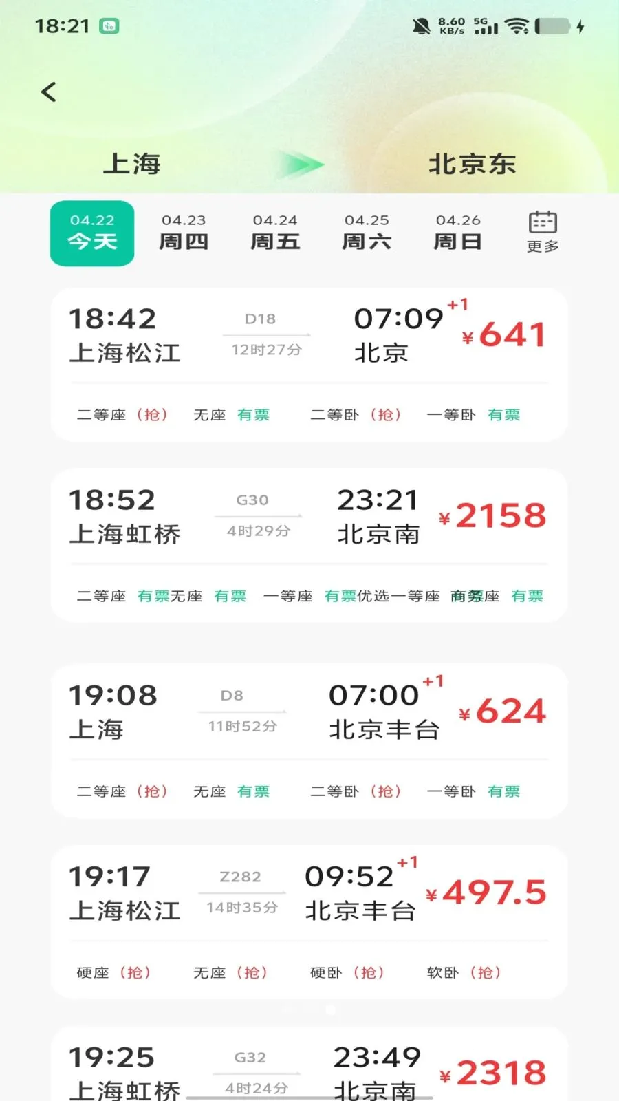 ȫ��������Ʊ��ѯ�����ֻ���v1.0.0 �ֻ����ͼ