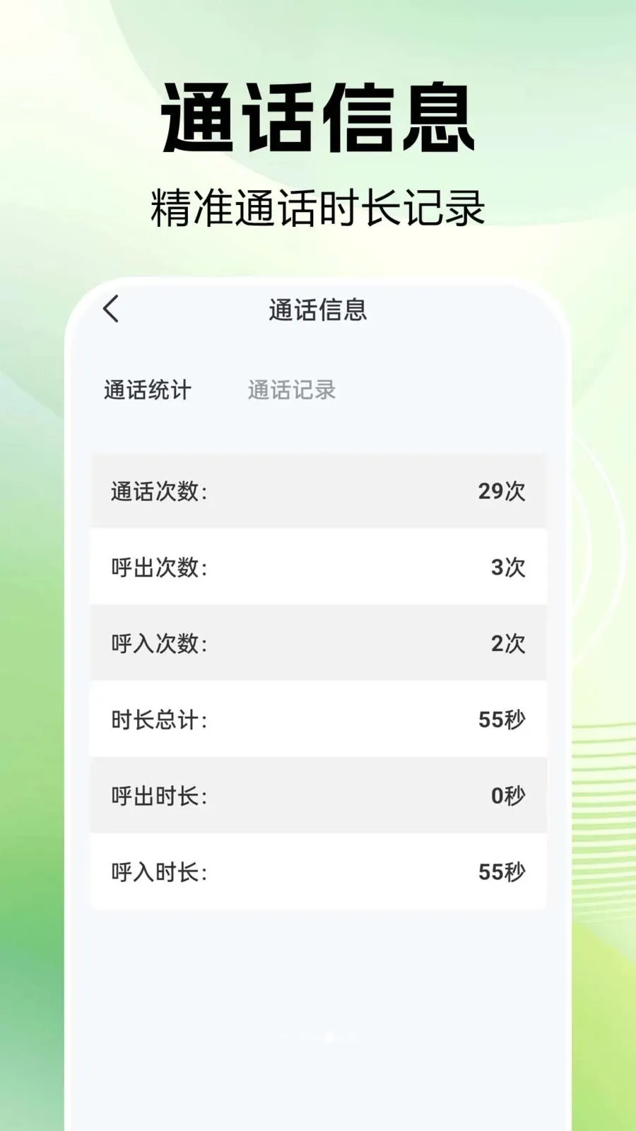 ͨ����¼�ٲ鰲׿���ֻ���v1.0.0.1 �ֻ����ͼ