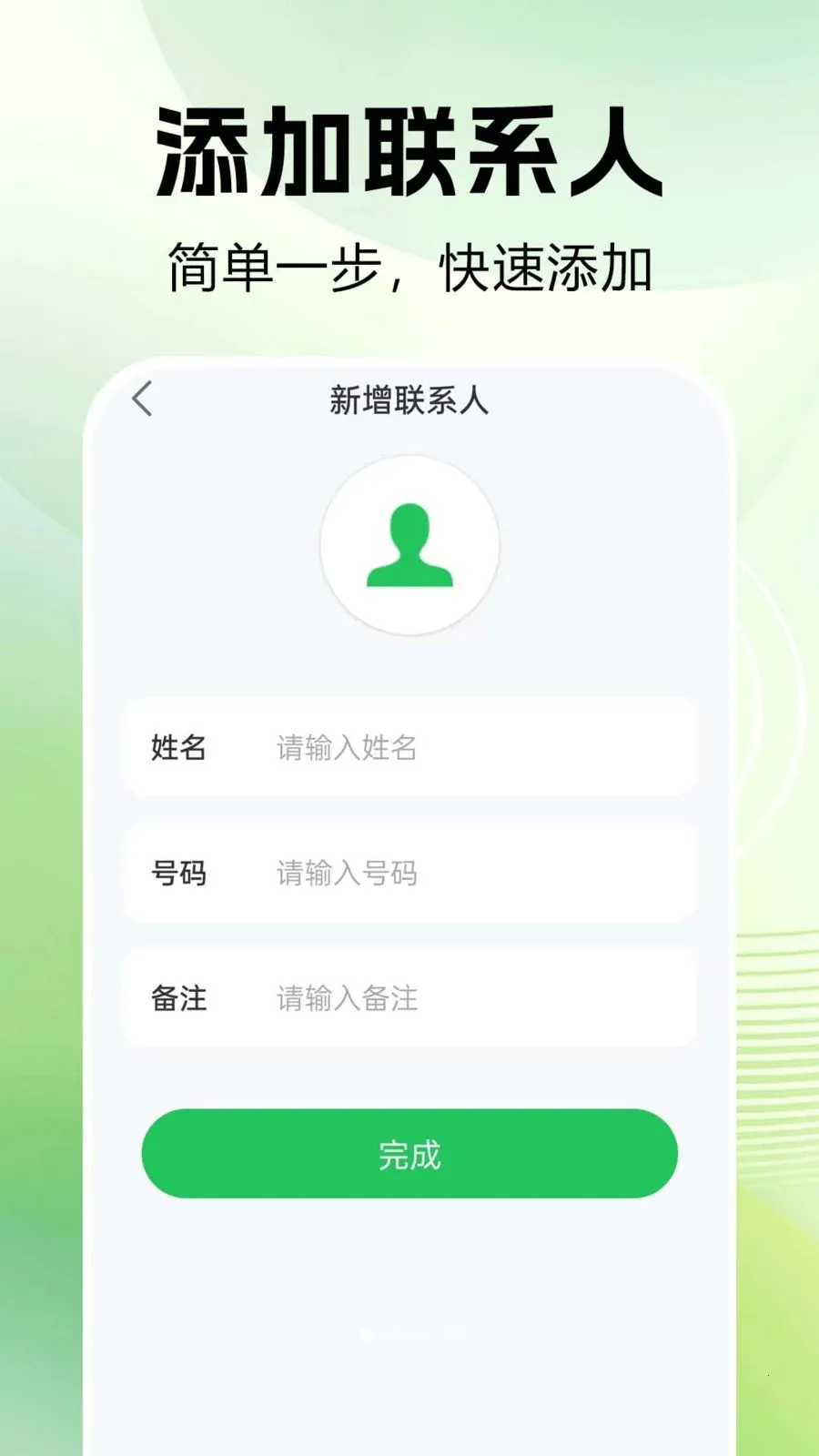 ͨ����¼�ٲ鰲׿���ֻ���v1.0.0.1 �ֻ����ͼ