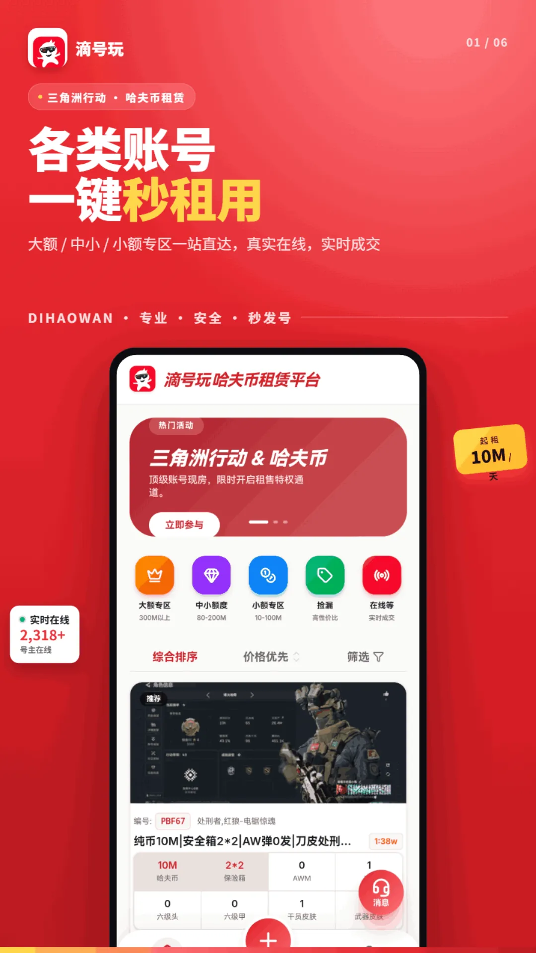 �κ���(��Ϸ�˺�����ƽ̨)v1.2.5 �ٷ������ͼ